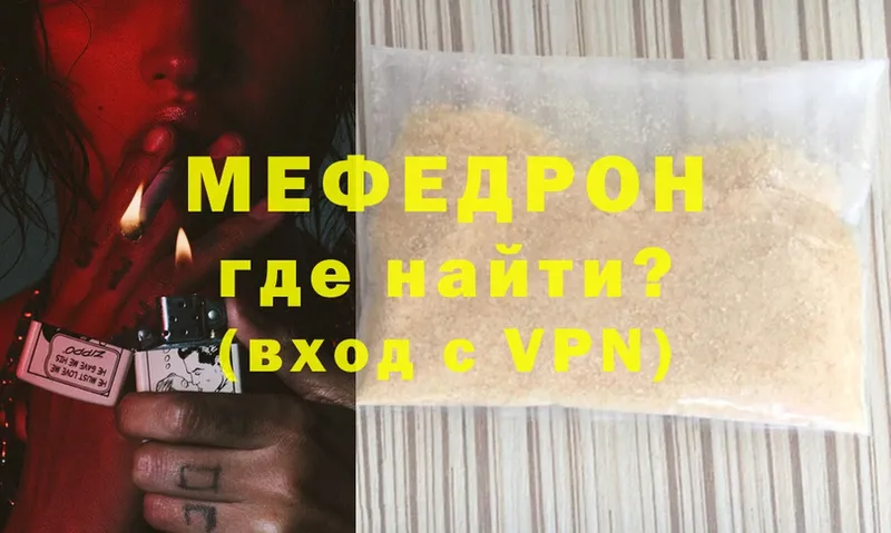 Меф mephedrone  где найти наркотики  Бронницы 